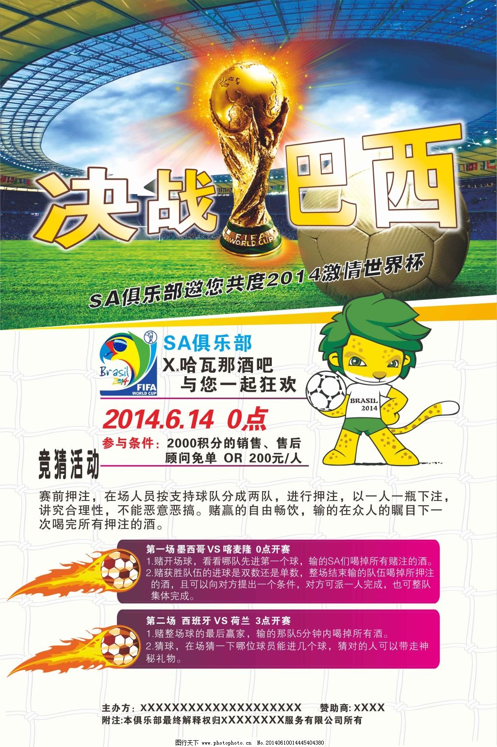 因素及